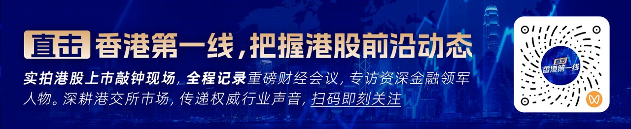 小摩:香港8月零售销售轻微改善 维持领展房产基金(00823)及九龙仓置业(01997)“增持”评级